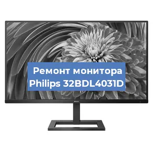 Замена конденсаторов на мониторе Philips 32BDL4031D в Воронеже